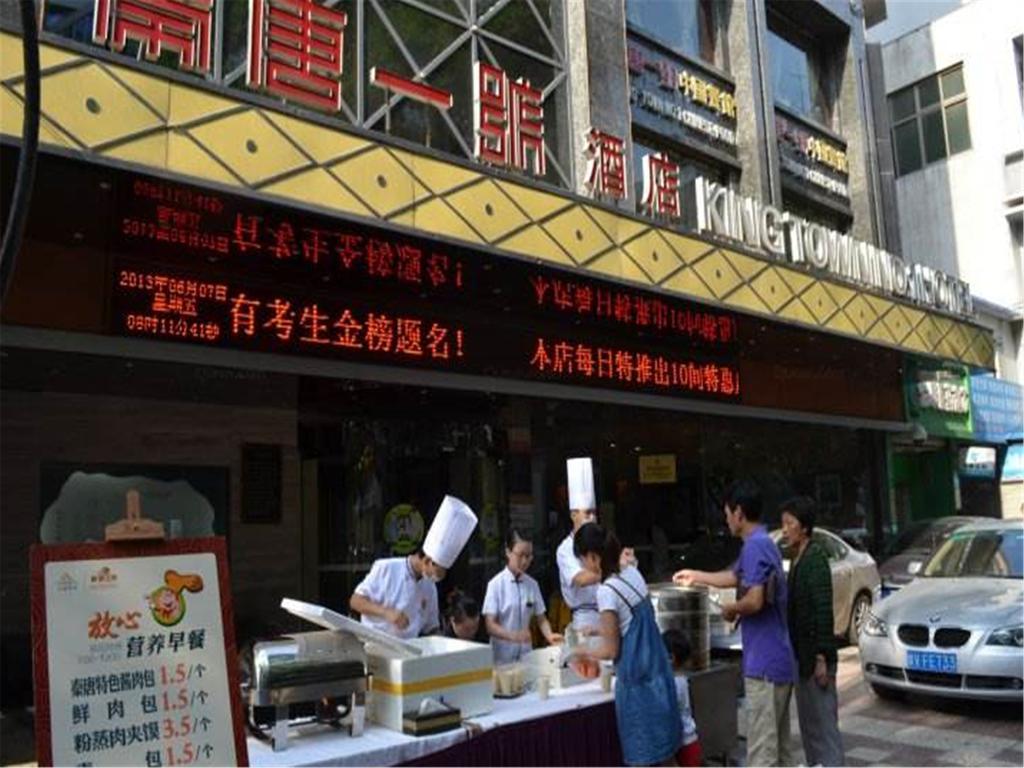 Xi'An King Town No.1 Hotel Extérieur photo